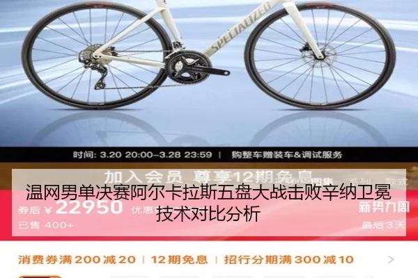 wen-wang-nan-dan-jue-sai-a-er-ka-la-si-wu-pan-da-zhan-ji-bai-xin-na-wei-mian-ji-shu-dui-bi-fen-xi-2-297.jpg